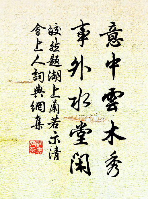 雙屩一筇行到處，應尋岩室養神丹 詩詞名句