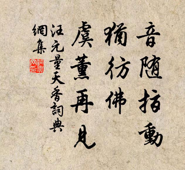 尊前重見舊時人 詩詞名句