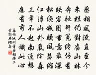 分韻送盧國華福建提刑得華字原文_分韻送盧國華福建提刑得華字的賞析_古詩文