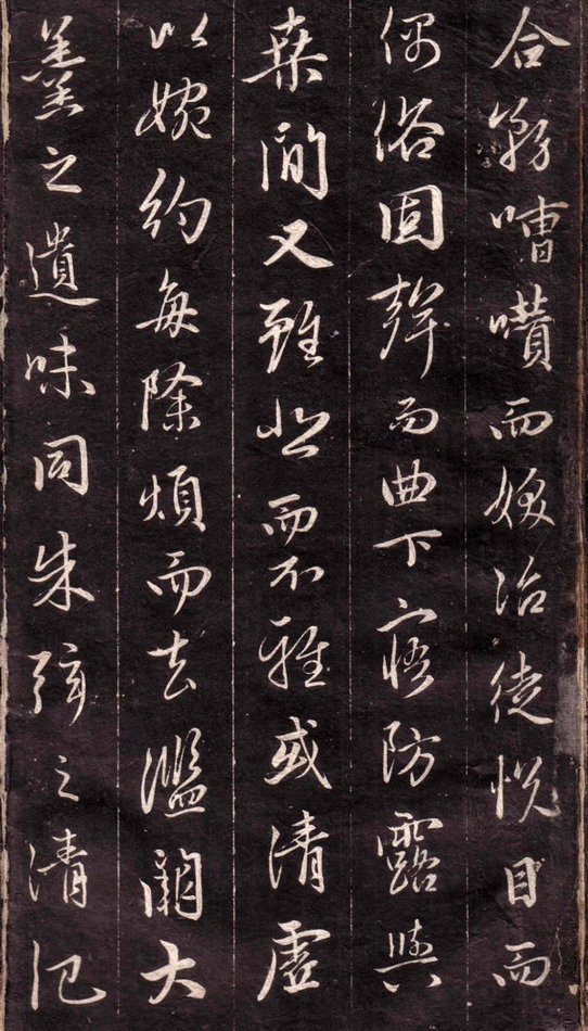 趙孟頫行書《文賦》