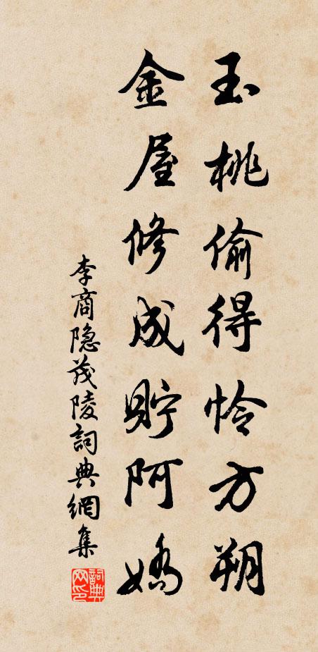 兩章亦可當長律，頌莫忘規體我衷 詩詞名句