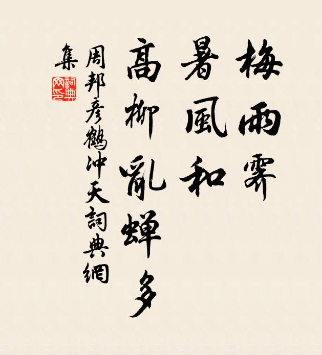 才高犯眾忌,薏苡致謗讟 詩詞名句