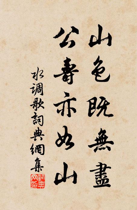 漫因睡起又登樓 詩詞名句