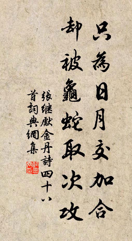 養成猿鶴通人語，放去牛羊識路歸 詩詞名句