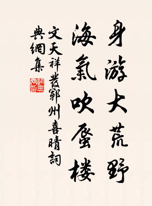 好往尋鱸鱠,誰當破雀羅 詩詞名句