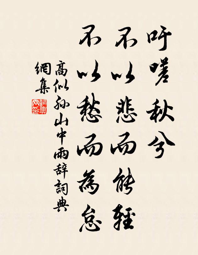 廣寒想望峨瓊闕 詩詞名句