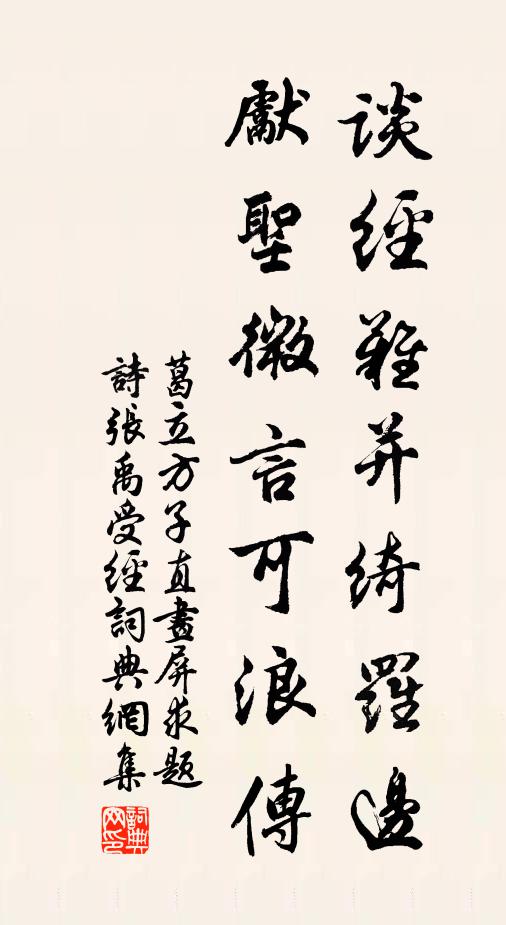 明日逢山伴，須令隱者知 詩詞名句