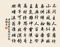 詒孔中丞奐詩原文_詒孔中丞奐詩的賞析_古詩文