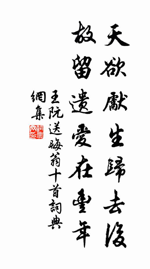 因六變心虛，關開實腹，應候呈祥 詩詞名句