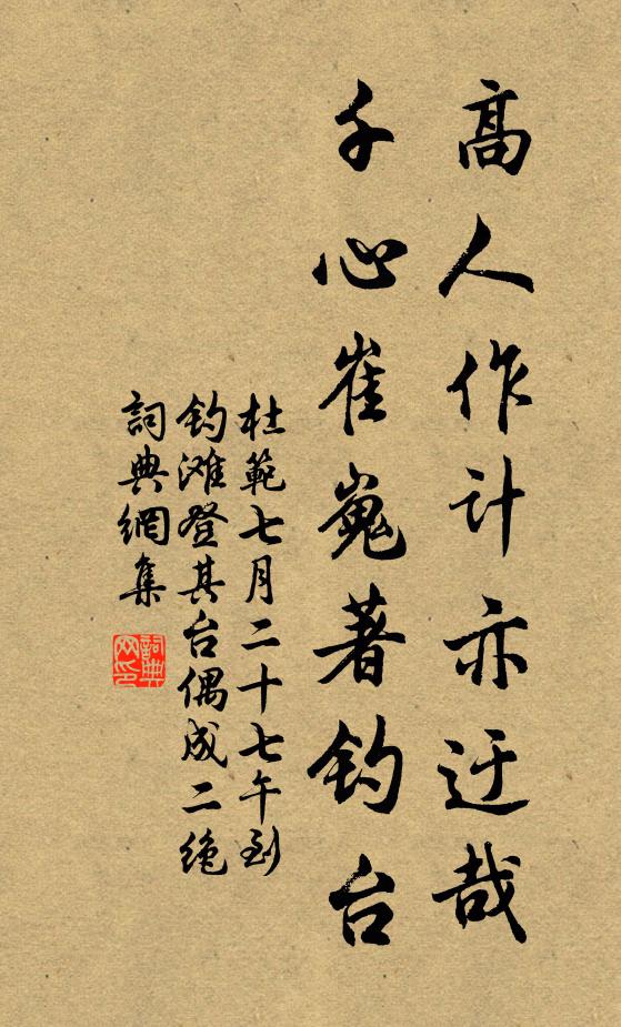 從來共情戰，今日欲歸降 詩詞名句