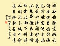 借翠蛟亭韻原文_借翠蛟亭韻的賞析_古詩文