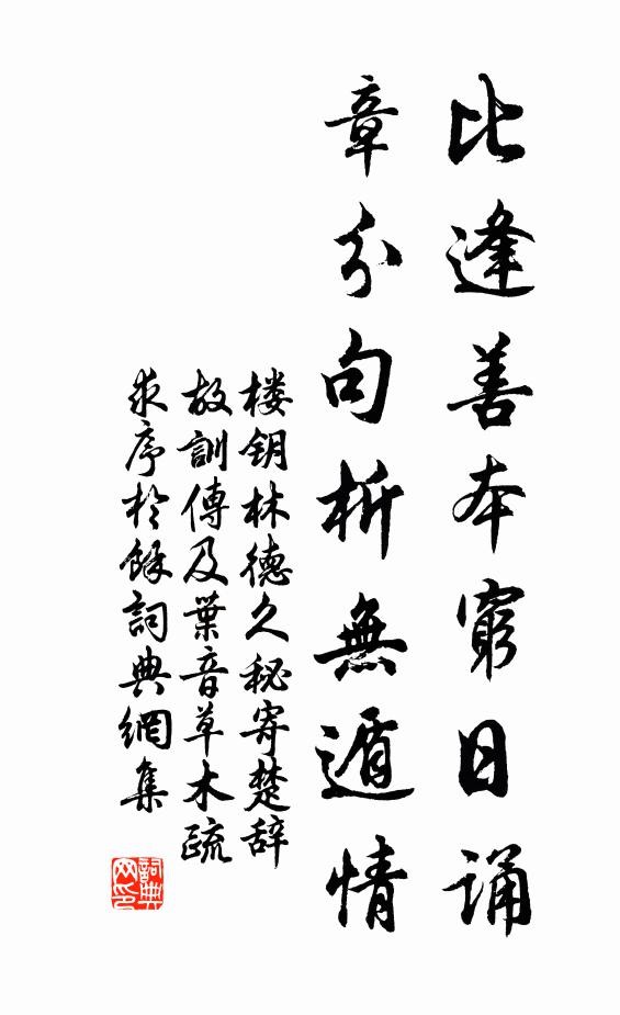 這風狂悟斯，不肯爭人我 詩詞名句