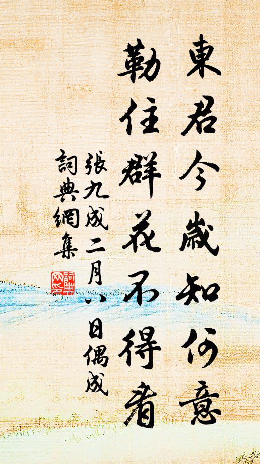 午夜喬林迷岸樾 詩詞名句