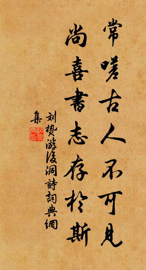 八月十四日，余臥病博山寺中，因用韻為謝，兼簡子似 詩詞名句