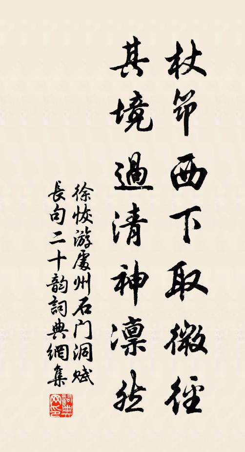 猿鶴休驚,卻上襄陽驛 詩詞名句