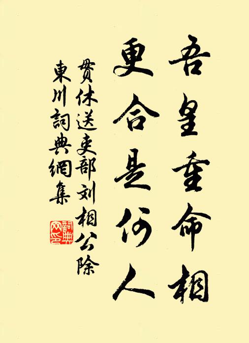 將軍義勇冠三光,願以部曲除螟蝗 詩詞名句
