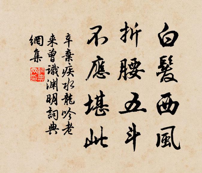 有晉大令，父而兄之 詩詞名句