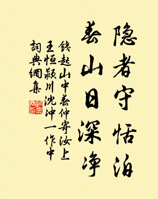 閒中道義輕三事，醉里文章敵八仙 詩詞名句