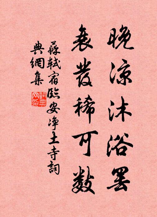 微見五雲散，間消半日長 詩詞名句