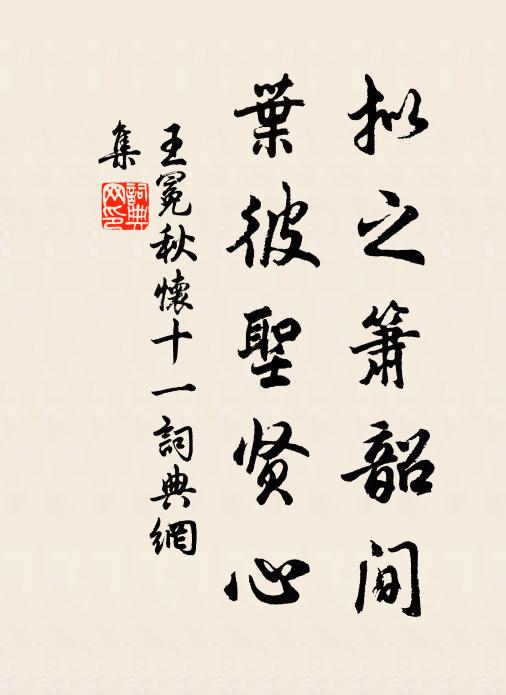 立談禪客傳心印，坐睡漁師著背蓬 詩詞名句