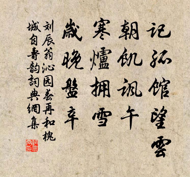 濠城短小不蔽眼,況復瑣屑游芳菲 詩詞名句