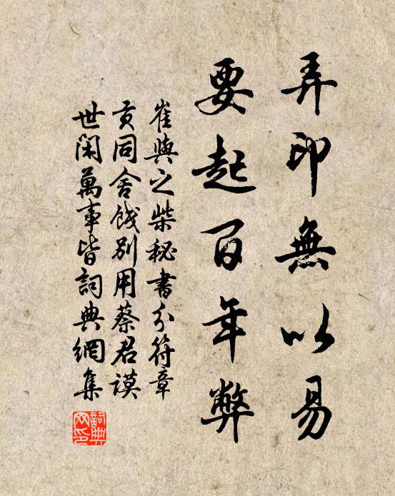 及郊揮白羽,入里卷紅旌 詩詞名句