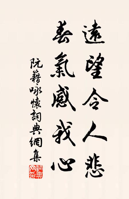 斯文歸黼藻,吾道久塵埃 詩詞名句