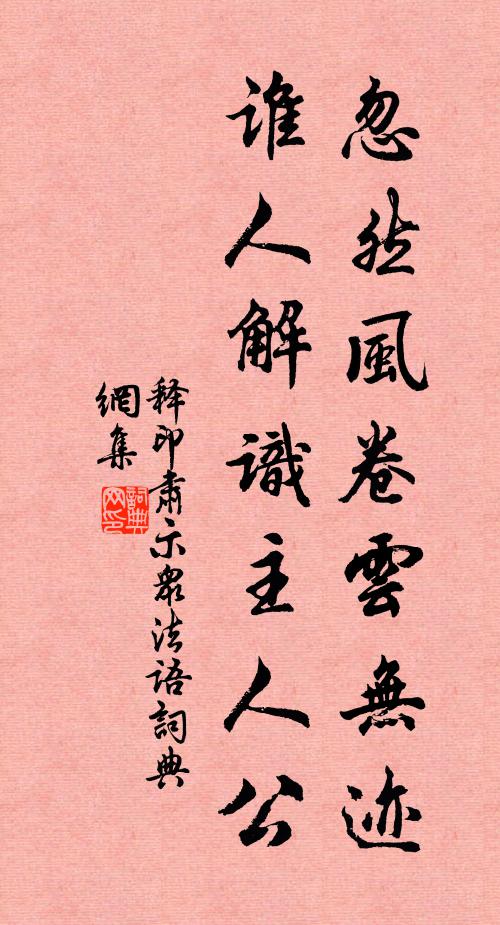 何必蓬萊洲,雲霞覓仙躅 詩詞名句