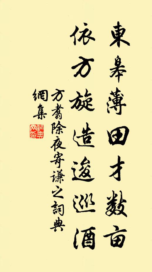 數聲屋角聽鳴禽，紅糝青梢忽滿林 詩詞名句