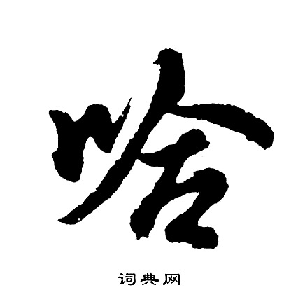 札組詞_札字怎么組詞_札組詞有哪些_帶札字的詞語