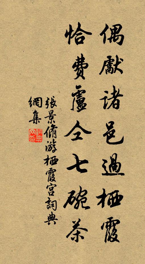 處端望,師兄通妙幾前 詩詞名句