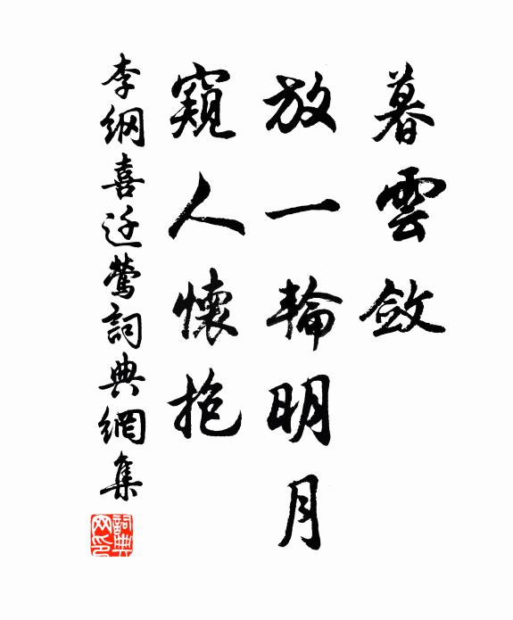 忽夢坐銀井,長嘯俯清湍 詩詞名句