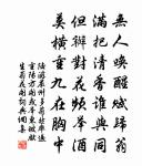 洗沐江山三尺雨，莊嚴天地十分春 詩詞名句