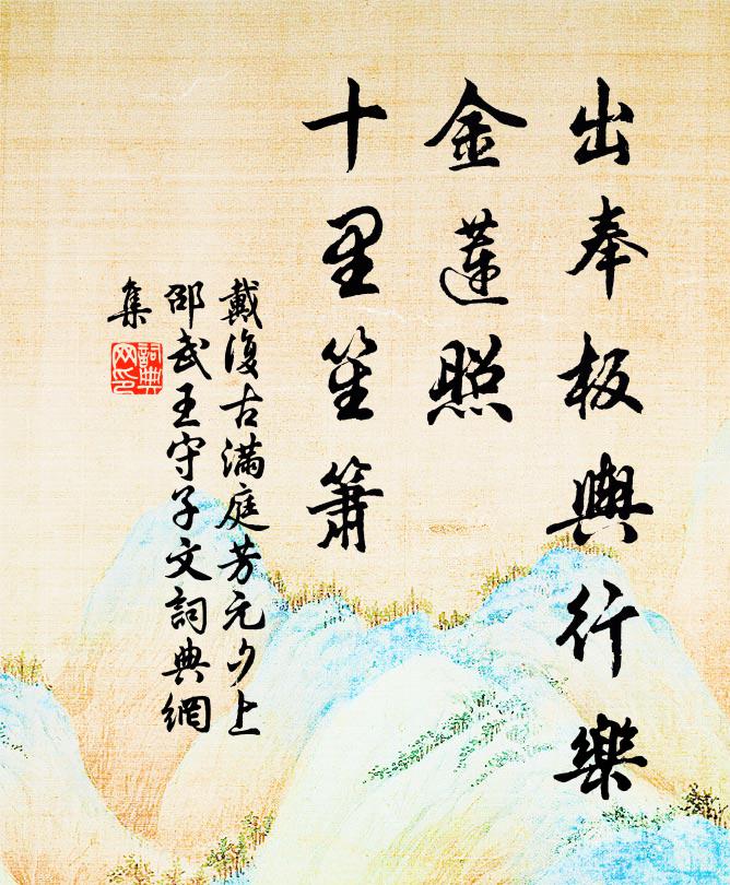 野俗只知觀燕賞,主人非獨為嬉遊 詩詞名句