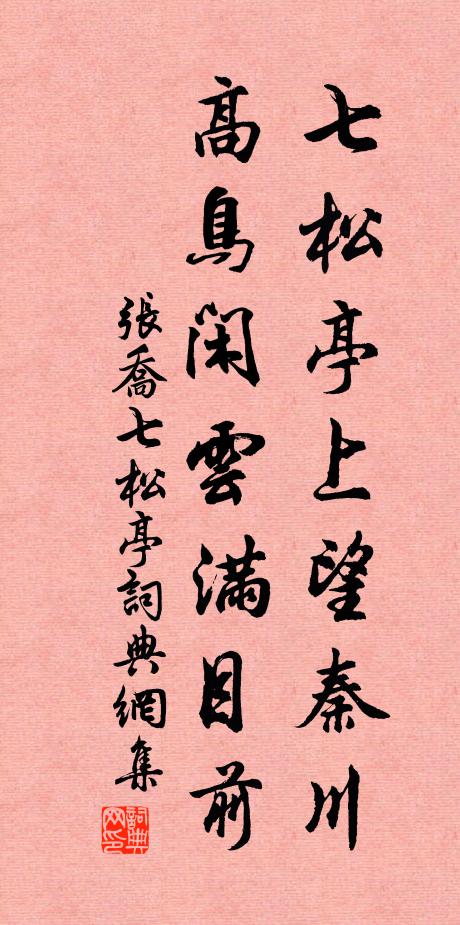 夫君亦淪落，此地同飄寄 詩詞名句