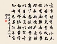 劉南翁詩詞全集_劉南翁古詩文大全