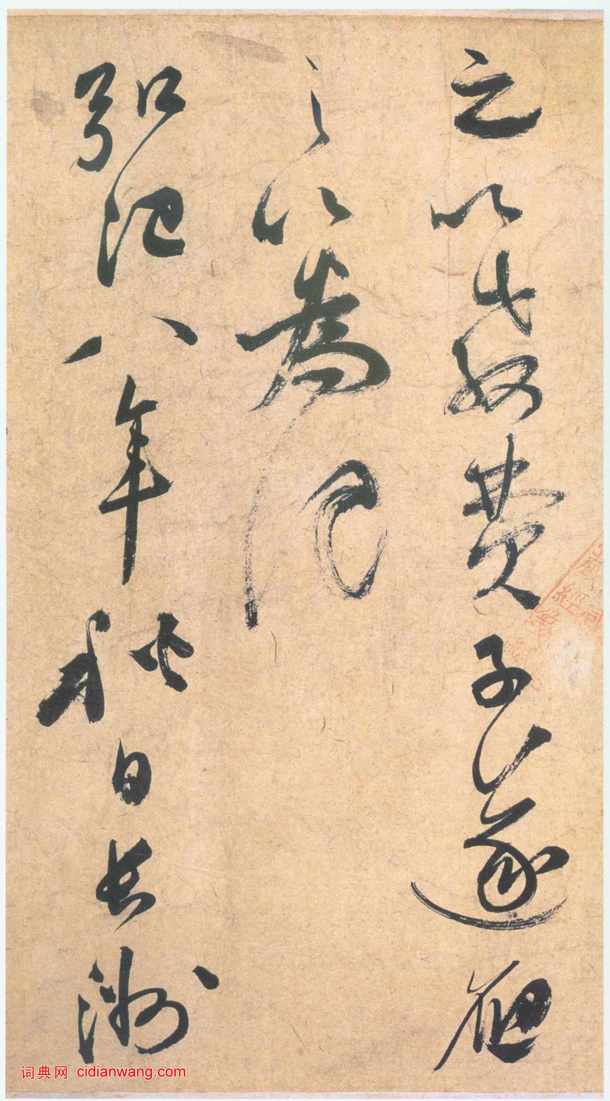 祝允明草書《雲江記》