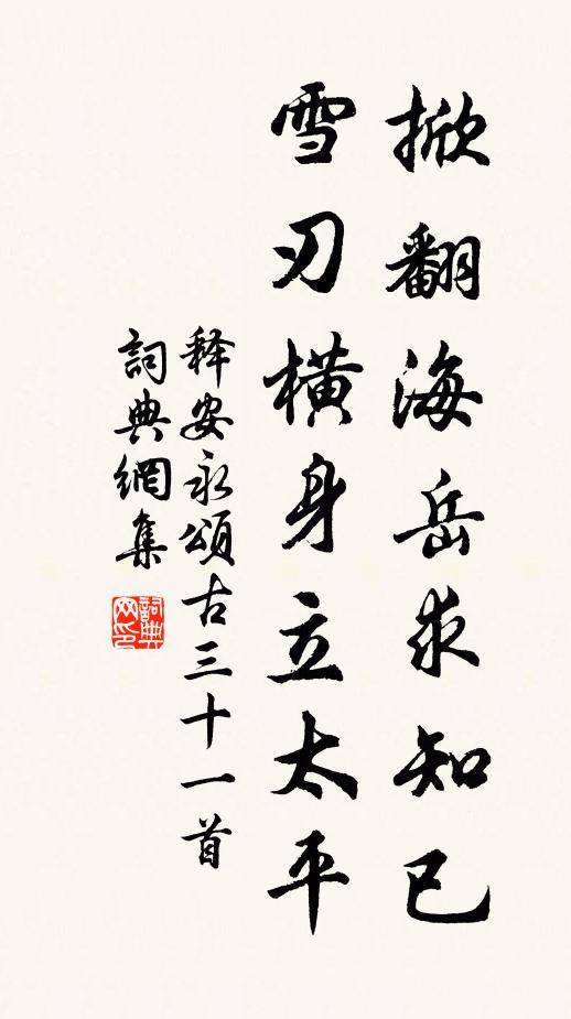 自虎闈之教廢,分絕堂陛 詩詞名句