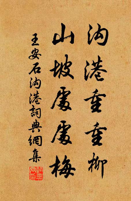 晴雲稍卷寒岩樹，宿雨能銷御路塵 詩詞名句