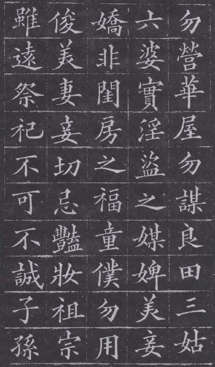 黃自元楷書《朱柏廬先生治家格言》