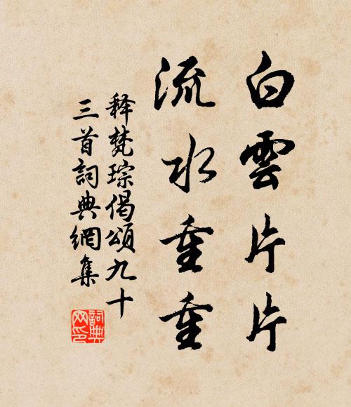 小市猶依海,橫橋欲跨汀 詩詞名句