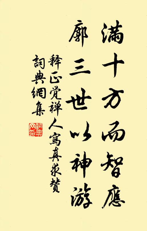 小山涼風高,秋意饒庭砌 詩詞名句