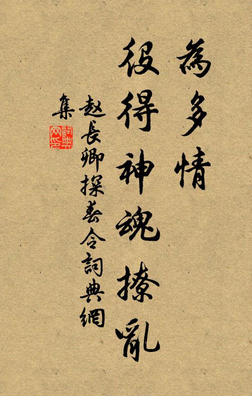 堂懸金粟像,門枕御溝泉 詩詞名句