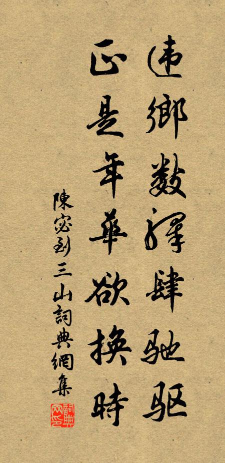 落花馥河道,垂楊拂水窗 詩詞名句