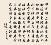 無人收廢帳,歸馬識殘旗。 詩詞名句