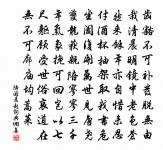 以前韻再繼五絕原文_以前韻再繼五絕的賞析_古詩文