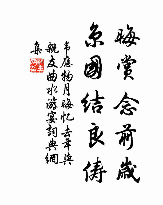 賡酬磊落成佳致,糠秕誰令輒在前 詩詞名句