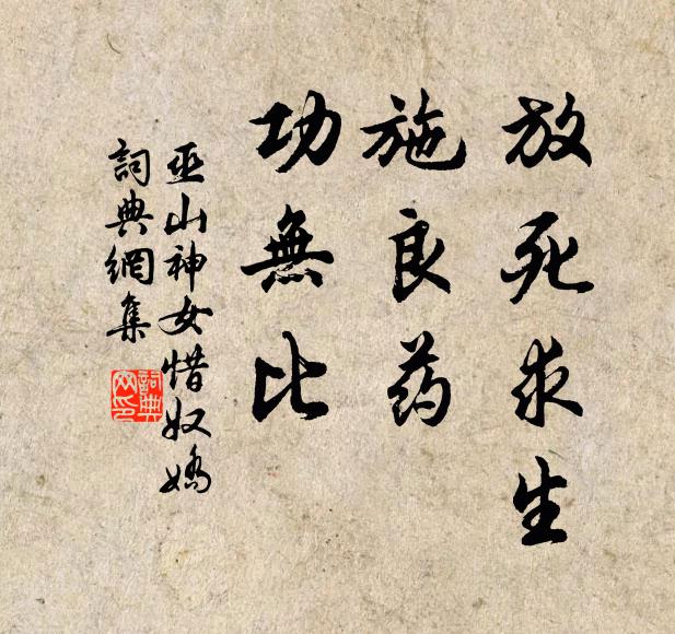 喜投襌榻聊尋夢，嬾為啼猿更斷魂 詩詞名句