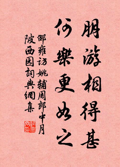 著鞭由此登要路,推轂豈必由諸公 詩詞名句