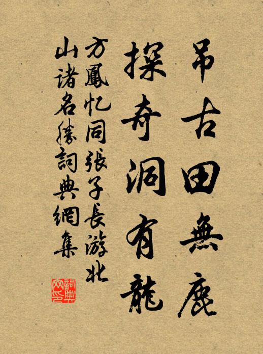 霜露本無情，豈有私蕙蘭 詩詞名句